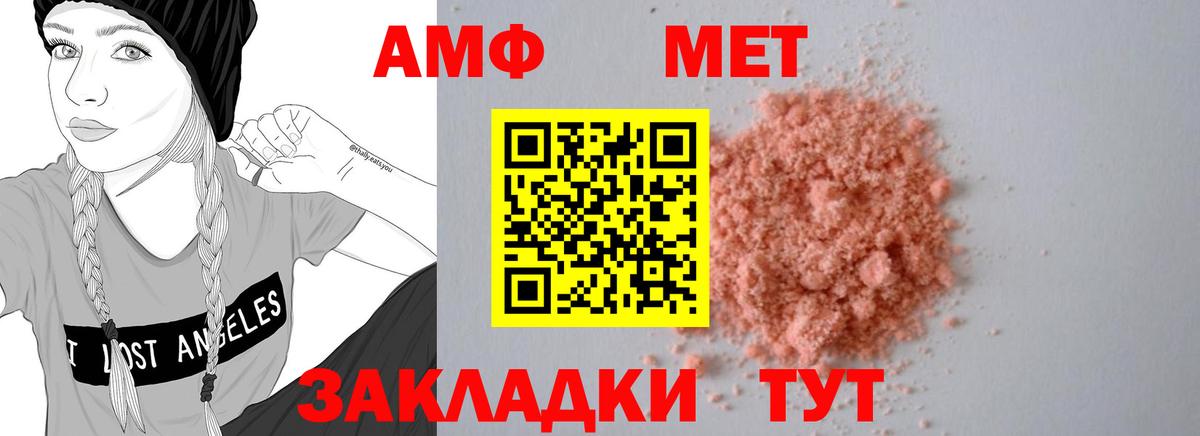 Амфетамин VHQ Люберцы