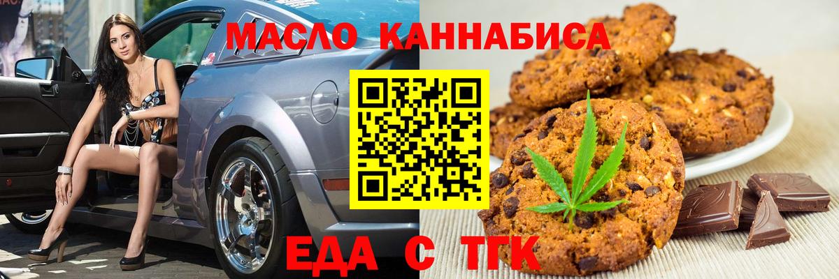 Люберцы  Еда ТГК конопля  Вход с VPN 