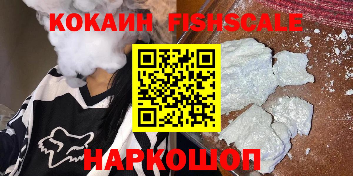 COCAIN  Кокаин Боливия  Люберцы  Вход с VPN  COCAIN Эквадор 