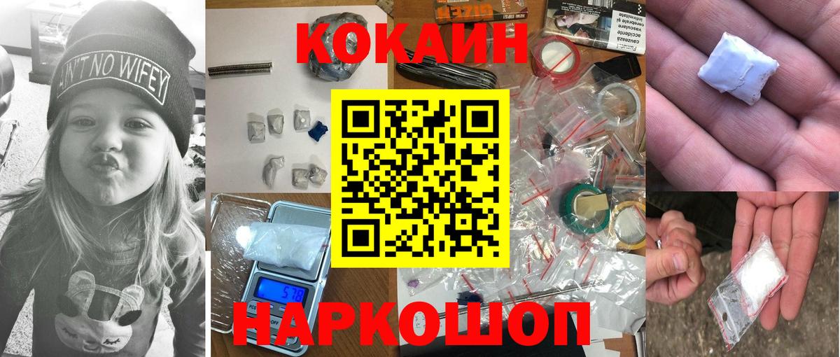 КОКАИН Перу Люберцы
