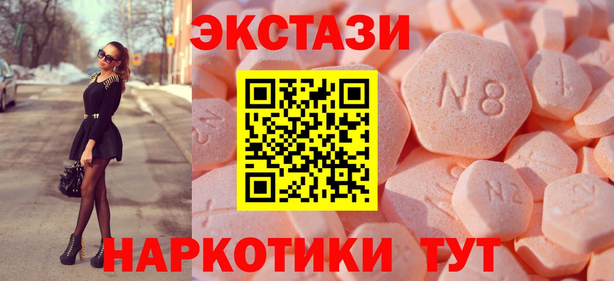 Люберцы  как найти наркотики  Вход с VPN  ЭКСТАЗИ 99%  mega как войти  Экстази 