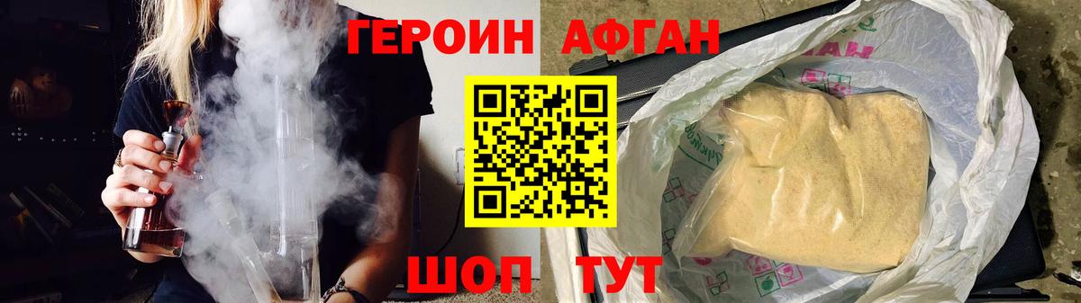 Героин белый  ГЕРОИН  Люберцы  Вход с VPN 