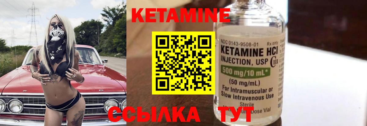 КЕТАМИН VHQ  Вход с VPN  Кетамин ketamine  Люберцы 
