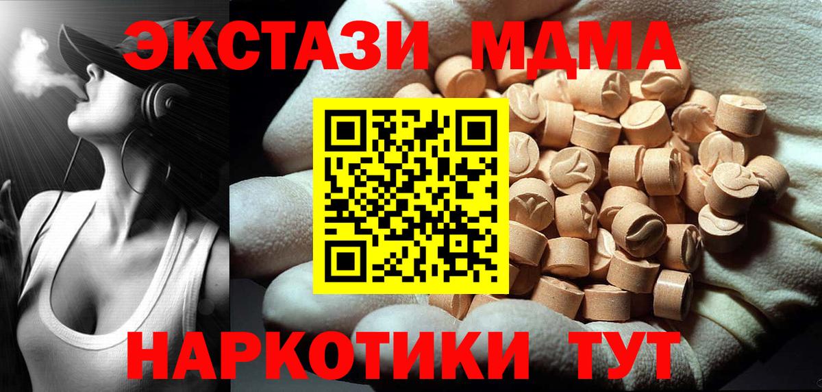 Люберцы  МДМА Molly  Вход с VPN  МДМА crystal 