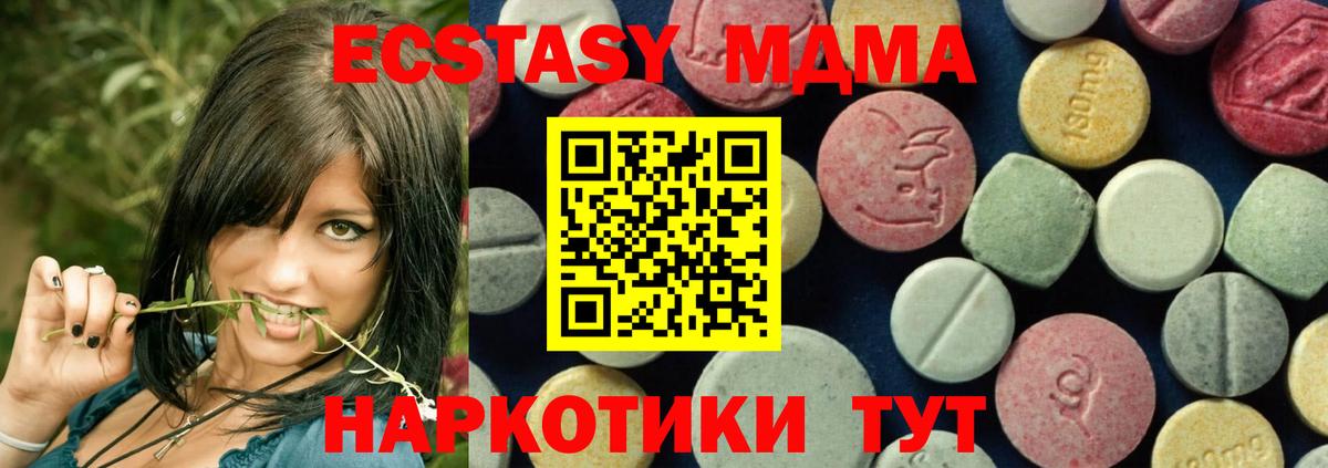 МДМА молли Люберцы
