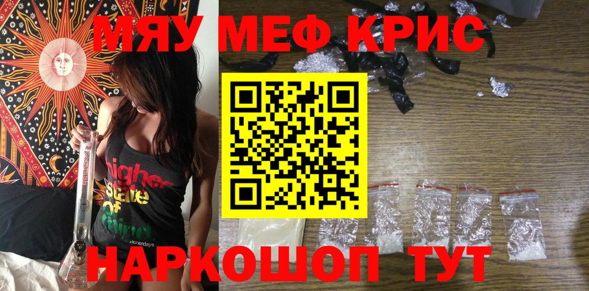 Люберцы  Мефедрон мука  МЕФ мяу мяу  Вход с VPN 
