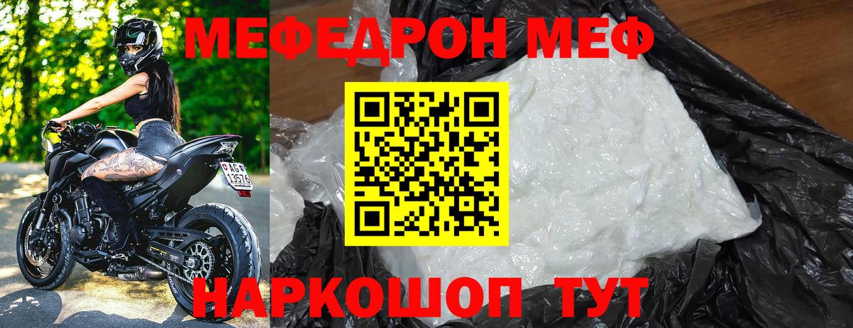 Меф мяу мяу кристаллы Люберцы