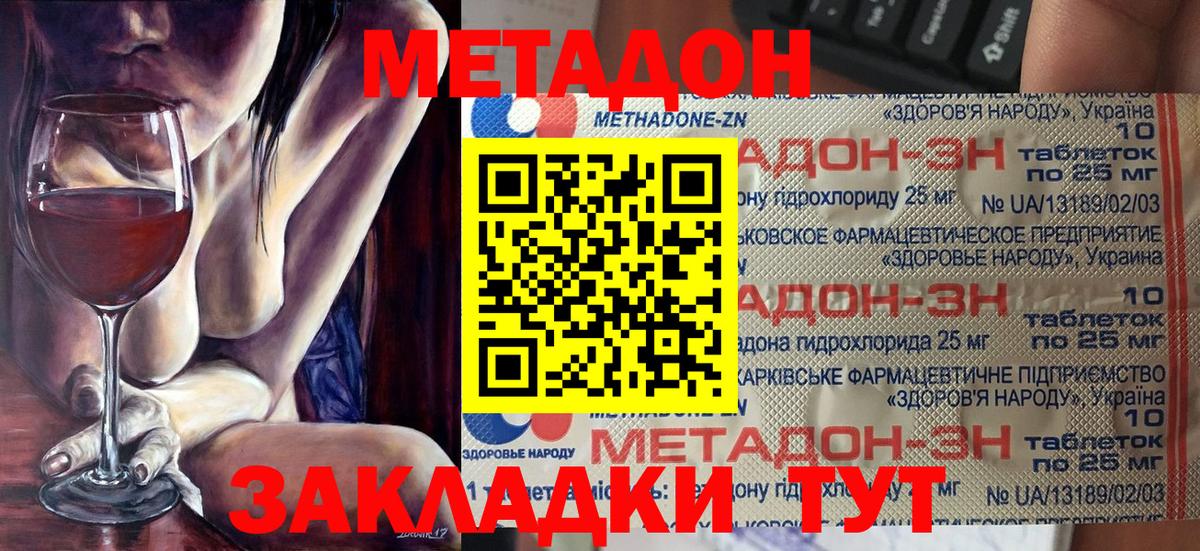 Метадон VHQ  Вход с VPN  Люберцы 