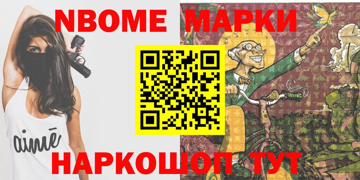 Люберцы  Марки 25I-NBOMe 1,8мг  Вход с VPN 