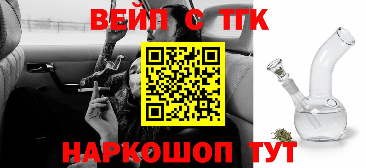 Дистиллят ТГК гашишное масло Люберцы