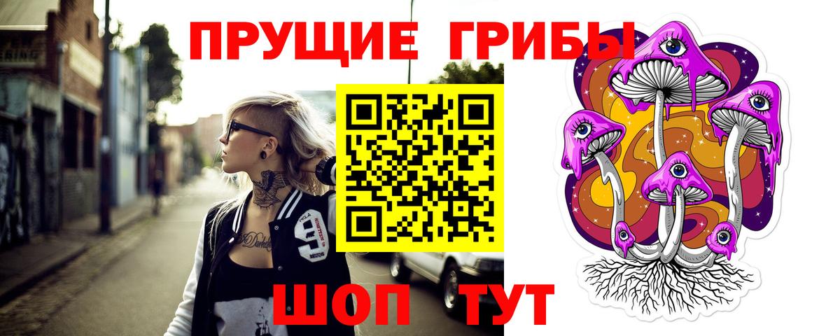 Псилоцибиновые грибы прущие грибы Люберцы